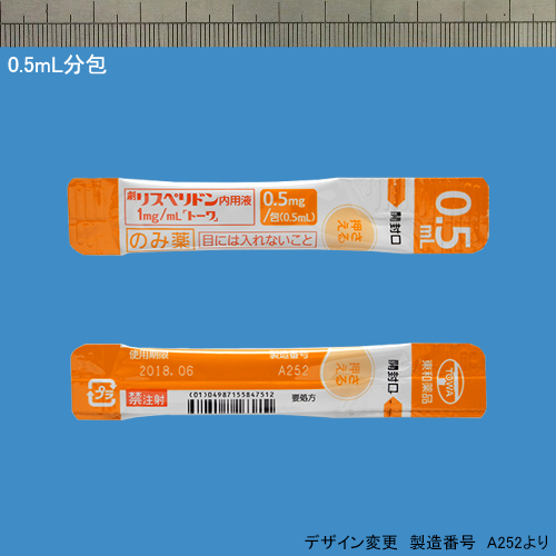 リスペリドン内用液1mg/mL「トーワ」20.1%1mL 0.5mL×50包(東和薬品)