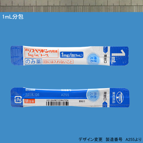 ���X�y���h�����p�t1mg/mL��g�[���0.1%1mL 1mL�~50��(���a��i)