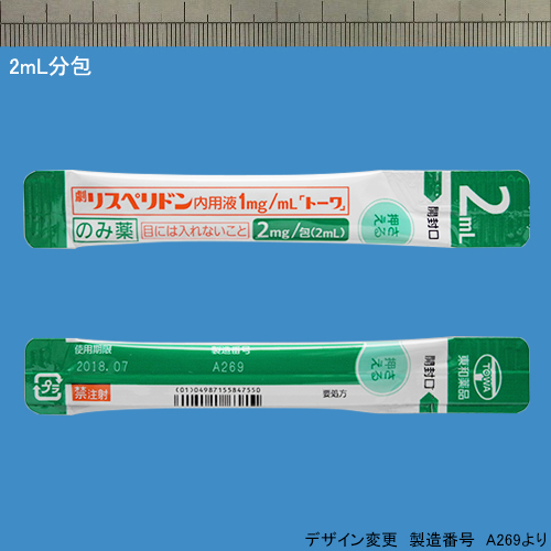 ���X�y���h�����p�t1mg/mL��g�[���0.1%1mL 2mL�~50��(���a��i)