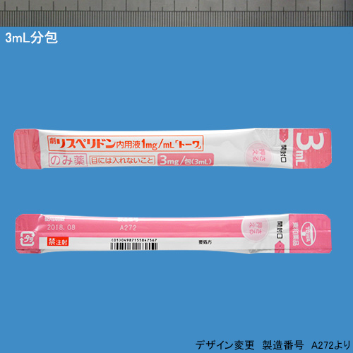 ���X�y���h�����p�t1mg/mL��g�[���10.1%1mL 3mL�~50��(���a��i)