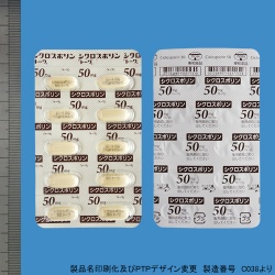 シクロスポリンカプセル50mg「トーワ」 100カプセル (東和薬品)