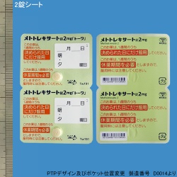 メトトレキサート錠2mg「トーワ」 20錠 (東和薬品)