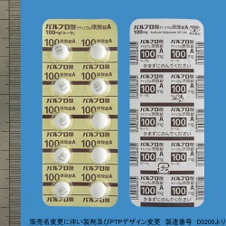 �o���v���_�i�g���E��������A100mg�u�g�[���v100��(���a��i)