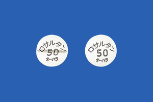 ロサルタンK錠50mg「オーハラ」 500錠(バラ) (大原薬品工業)