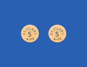 ロスバスタチン錠5mg「オーハラ」 500錠(バラ) (大原薬品工業)