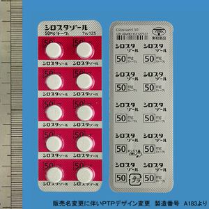 シロスタゾールOD錠50mg「トーワ」 500錠 (東和薬品)