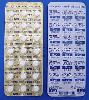 リマプロストアルファデクス錠5μg「SN」 210錠 (シオノケミカル)