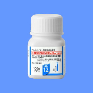 ガランタミンOD錠12mg「日医工」 100錠(バラ) (日医工)