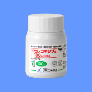セレコキシブ錠100mg「日医工」 200錠(バラ) (日医工)