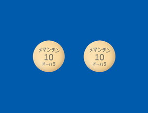 メマンチン塩酸塩錠10mg「オーハラ」 100錠(バラ) (大原薬品工業)
