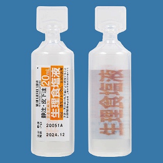 生食液NS 20mL1管×50管 (ツイストルアー)(日新製薬)