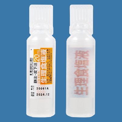 生食液NS 20mL1管×50管 (ワイドオープン)(日新製薬)
