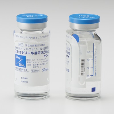 フルコナゾール静注液50mg「サワイ」0.1%50mL×5瓶(沢井製薬)