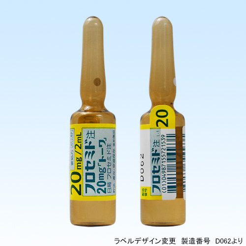 フロセミド注20mg「トーワ」20mg/2mL×50管(東和薬品)