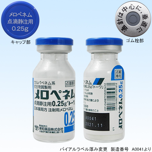 �����y�l���_�H�Ò��p0.25g��g�[���250mg�~10�r(���a��i)