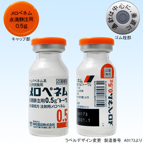 �����y�l���_�H�Ò��p0.5g��g�[���500mg�~10�r(���a��i)