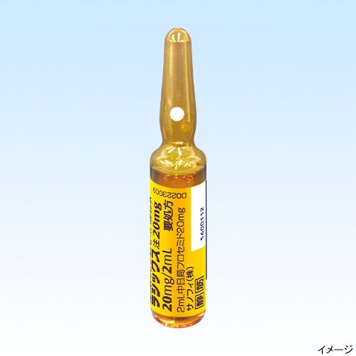 ラシックス注20mg 20mg×50管(東和薬品)