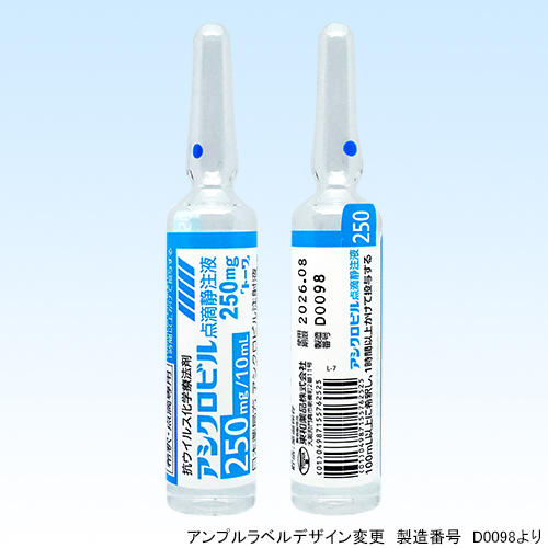 アシクロビル点滴静注液250mg「トーワ」250mg×5管(東和薬品)