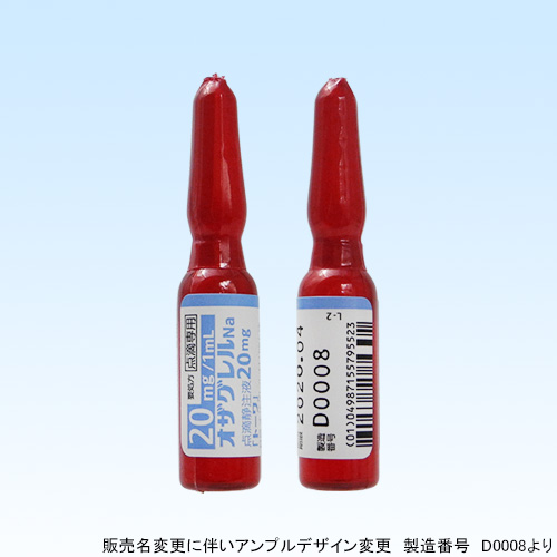 �I�U�O����Na�_�H�Ò��t20mg��g�[���20mg1mL�~10��(���a��i)