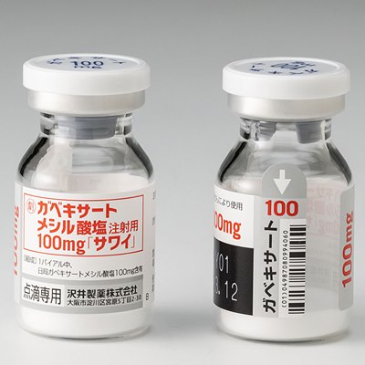 ガベキサートメシル酸塩注射用100mg「サワイ」100mg×10瓶(沢井製薬)