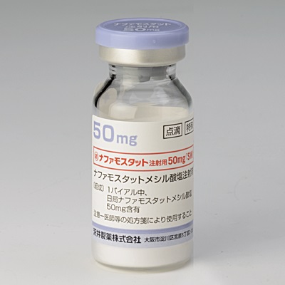 ナファモスタット注射用50mg「SW」50mg×10瓶(沢井製薬)