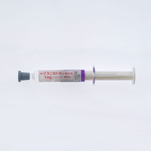�O���j�Z�g�����Ò��t1mg�V�����W��T���C�1mg1mL�~5��(��䐻��)