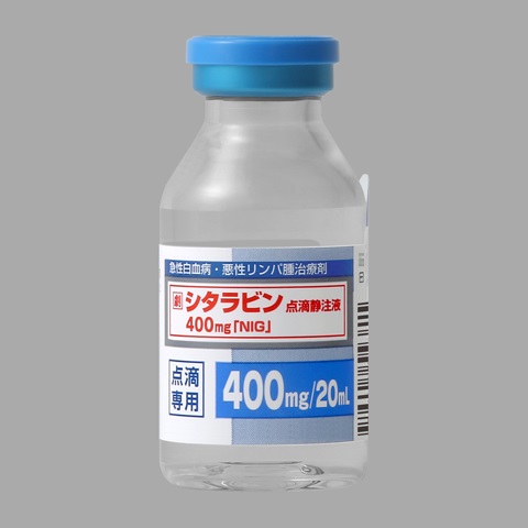 シタラビン点滴静注液400mg「NIG」1瓶(日医工)