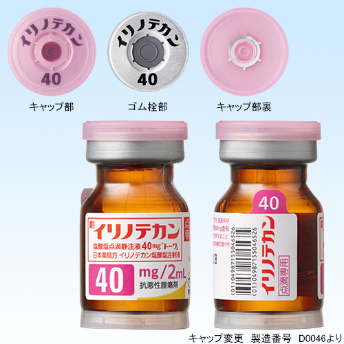 イリノテカン塩酸塩点滴静注液40mg「トーワ」40mg2mL×1瓶(東和薬品)