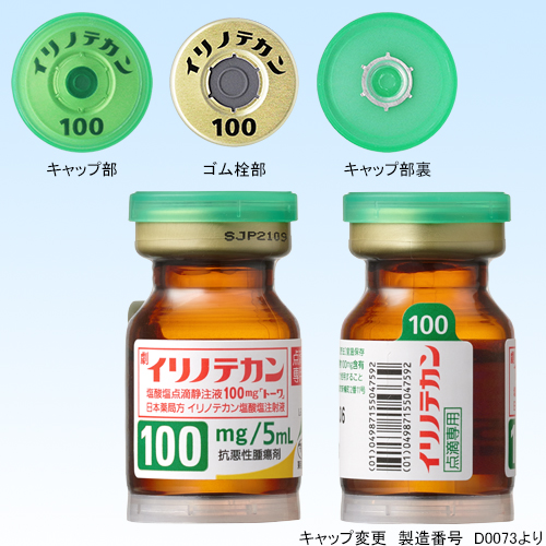 イリノテカン塩酸塩点滴静注液100mg「トーワ」100mg5mL×1瓶(東和薬品)