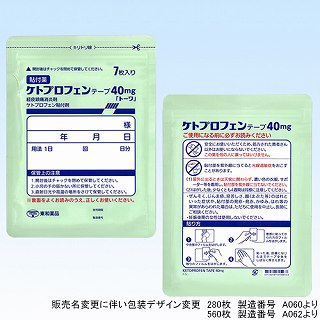 �P�g�v���t�F���e�[�v40mg�u�g�[���v 560��(���a��i)