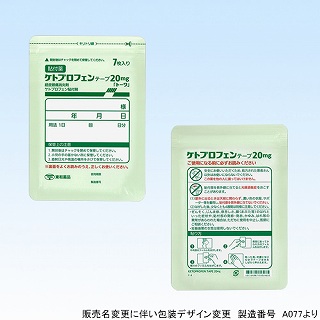 �P�g�v���t�F���e�[�v20mg�u�g�[���v 350��(���a��i)