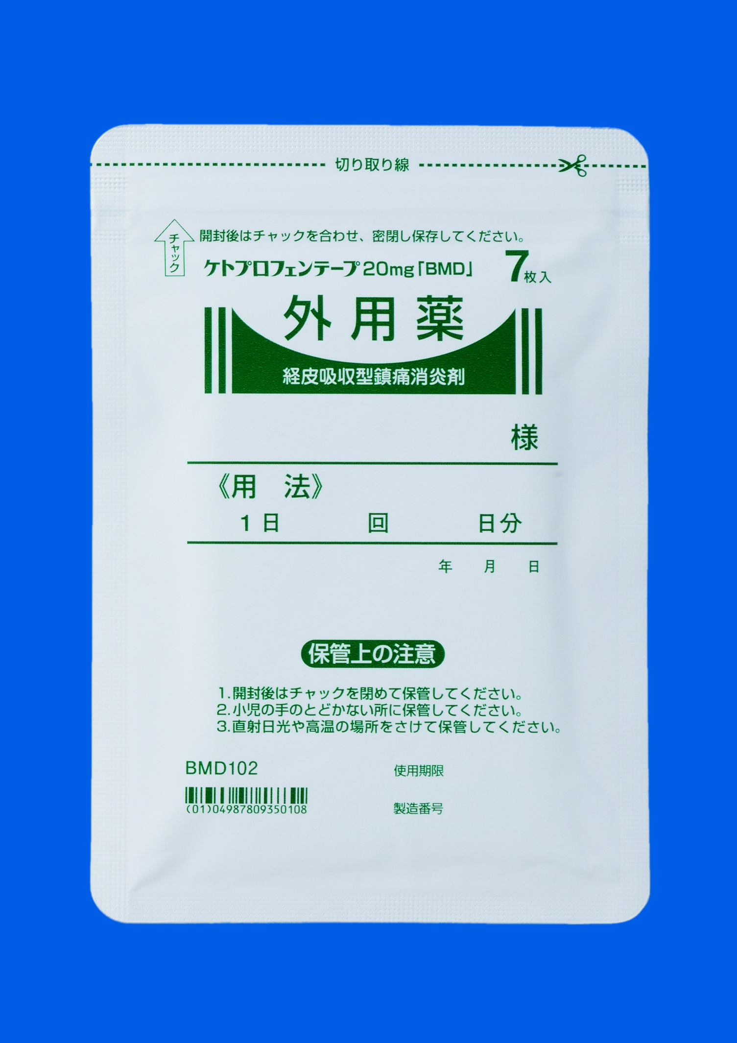 ケトプロフェンテープ20mg「BMD」 140枚(ビオメディクス)