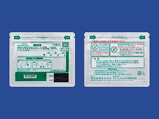 ケトプロフェンテープ20mg「杏林」 7枚×10袋(杏林製薬)