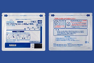 ケトプロフェンテープ40mg「杏林」 7枚×10袋(杏林製薬)