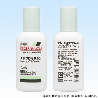 �i�W�t���L�T�V�����[�V�����P���u�g�[���v1mL 20mL�~10�r�i���a��i�j