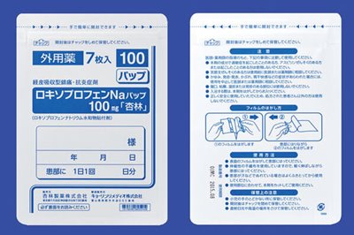 ロキソプロフェンNaパップ100mg「杏林」350枚(杏林製薬)