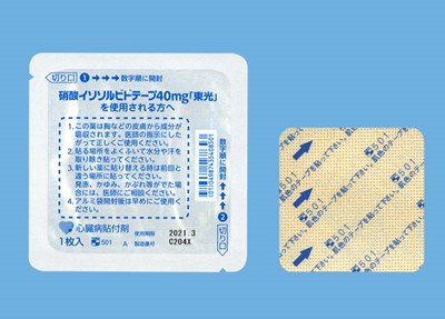 �Ɏ_�C�\�\���r�h�e�[�v40mg������70��(������i�H��)