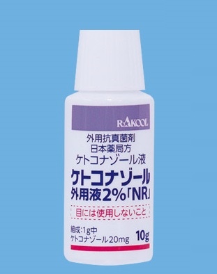 ケトコナゾール外用液2%「NR」10g×10本(東光薬品工業)