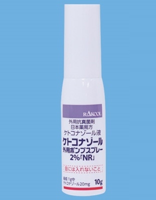 ケトコナゾール外用ポンプスプレー2%「NR」10g×10本(東光薬品工業)