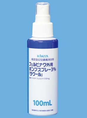 フェルビナク外用ポンプスプレー3%「ラクール」100mL×6本(東光薬品工業)