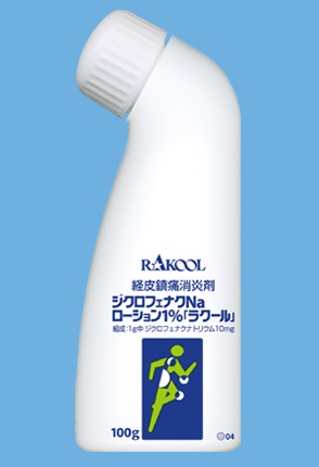 ジクロフェナクNaローション1%「ラクール」100g×10本(東光薬品工業)