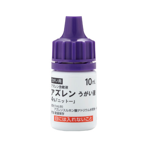 アズレンウガイ液4%「ニットー」10mL×10瓶(日東メディック)