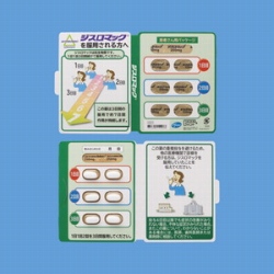 ジスロマック錠250mg 300錠 患者さん用パッケージ入りptp ファイザー Focus フォーカス インターネットショップ Medical