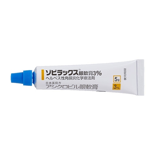 ゾビラックス眼軟膏3% 5g×1本 (アルミニウムチューブ)(日東メディック) ゾビラックス眼軟膏3% 5g×1本 (アルミニウムチューブ)(日東メディック)