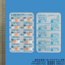 エメダスチンフマル酸塩徐放カプセル1mg トーワ 1000カプセル 東和薬品 Focus フォーカス インターネットショップ Medical エメダスチンフマル酸塩徐放カプセル1mg トーワ 1000カプセル 東和薬品 Focus フォーカス インターネットショップ Medical