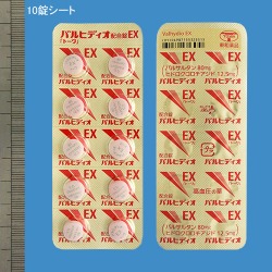 バルヒディオ配合錠EX「トーワ」100錠(東和薬品) バルヒディオ配合錠EX「トーワ」100錠(東和薬品)