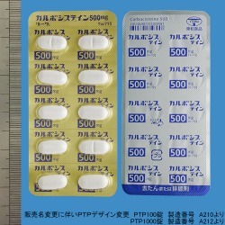 カルボシステイン錠500mg「トーワ」 100錠 (東和薬品) カルボシステイン錠500mg「トーワ」 100錠 (東和薬品)