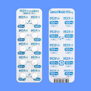 カモスタットメシル酸塩錠100mg「日医工」 500錠 (日医工) カモスタットメシル酸塩錠100mg「日医工」 500錠 (日医工)