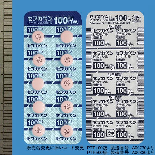 セフカペン ピボキシル塩酸塩錠100mg「TW」500錠(PTP)(東和薬品) セフカペン ピボキシル塩酸塩錠100mg「TW」500錠(PTP)(東和薬品)