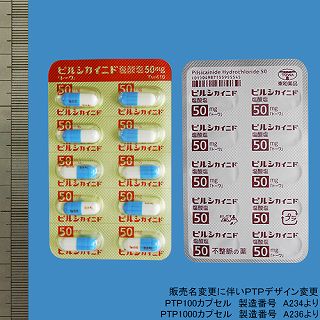 ピルシカイニド塩酸塩カプセル50mg「トーワ」100カプセル(東和薬品) ピルシカイニド塩酸塩カプセル50mg「トーワ」100カプセル(東和薬品)